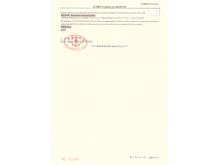 <a href='/20220511055445.html'>中國船級社工廠認(rèn)可證書</a>